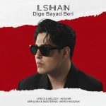 دانلود آهنگ الشن دیگه باید بری